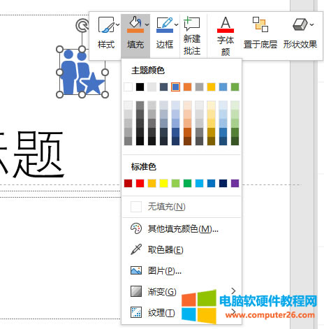 編輯圖標