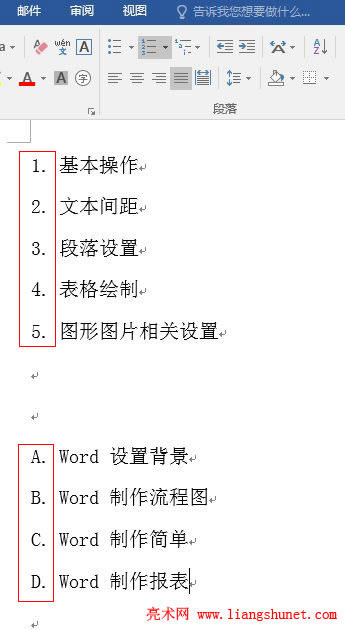 Word 2016 兩個編號列表合并為一個的兩個實例