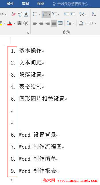 Word 2016 兩個數字列表統一為一個