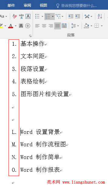 Word 2016 一個字母編號列表，另一個是數字列表編號