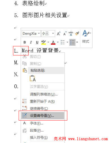 Word 2016 接著前面的列表編號