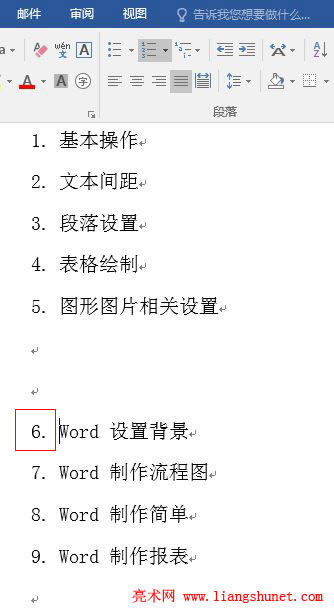 Word 2016 兩列表繼續編號