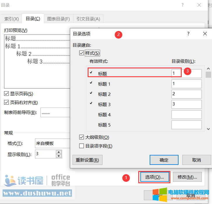 再談Word目錄制作方法