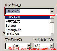 Word 2016 中文（漢語）與西文（英語）可分另設置不同的字體