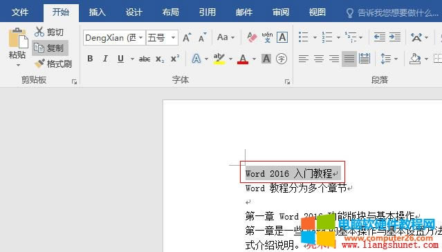 Word 2016 ֻ̖wּ——O÷