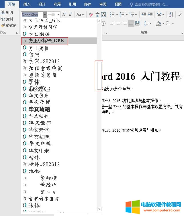Word 2016 }wʹõww