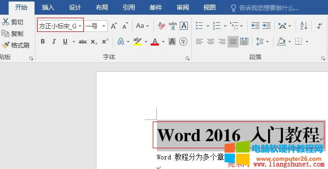 Word 2016 OwС_GBK