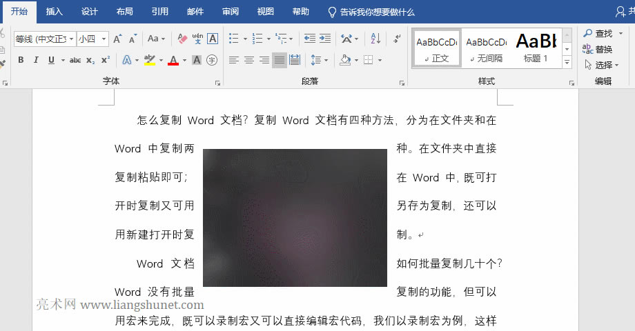 Word無法選中圖片