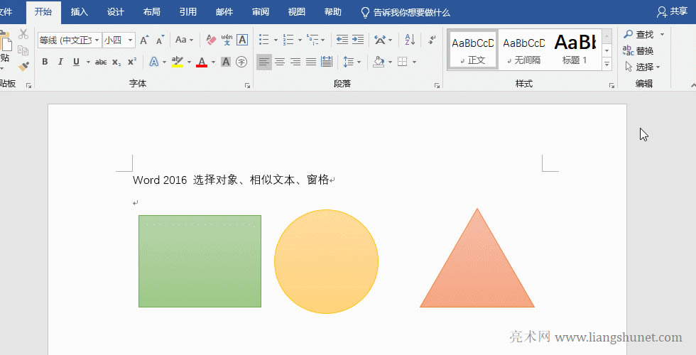 Word選擇窗格