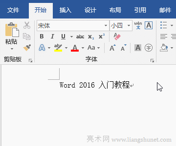 Word選中一個詞