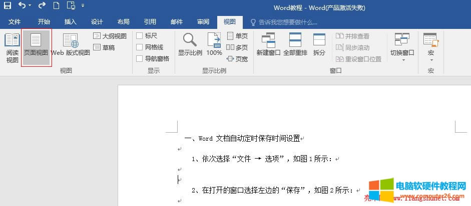 Word 2016 NҕD飨xWeb ʽVͲݸ壩