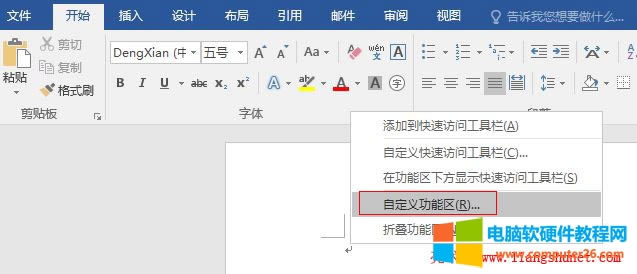 Word 2016 Զx܅^삀kh