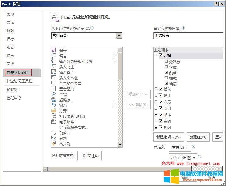 Word2016 Word x헴Զx܅^