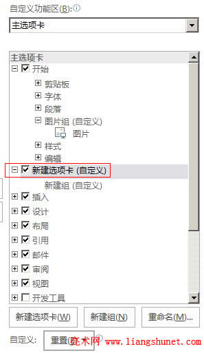 Word 2016 Զx܅^½x헿