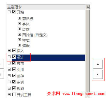Word 2016 {x헿M
