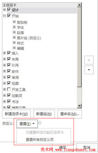 Word 2016 Զx܅^삀kh