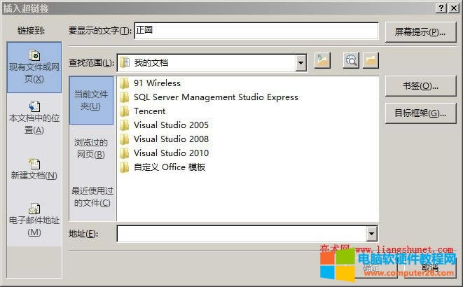 Word 2016 插入超鏈接