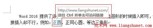 Word 2016 鏈到目標網址
