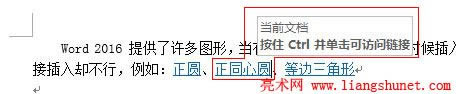 Word 2016 鏈接標題和書簽