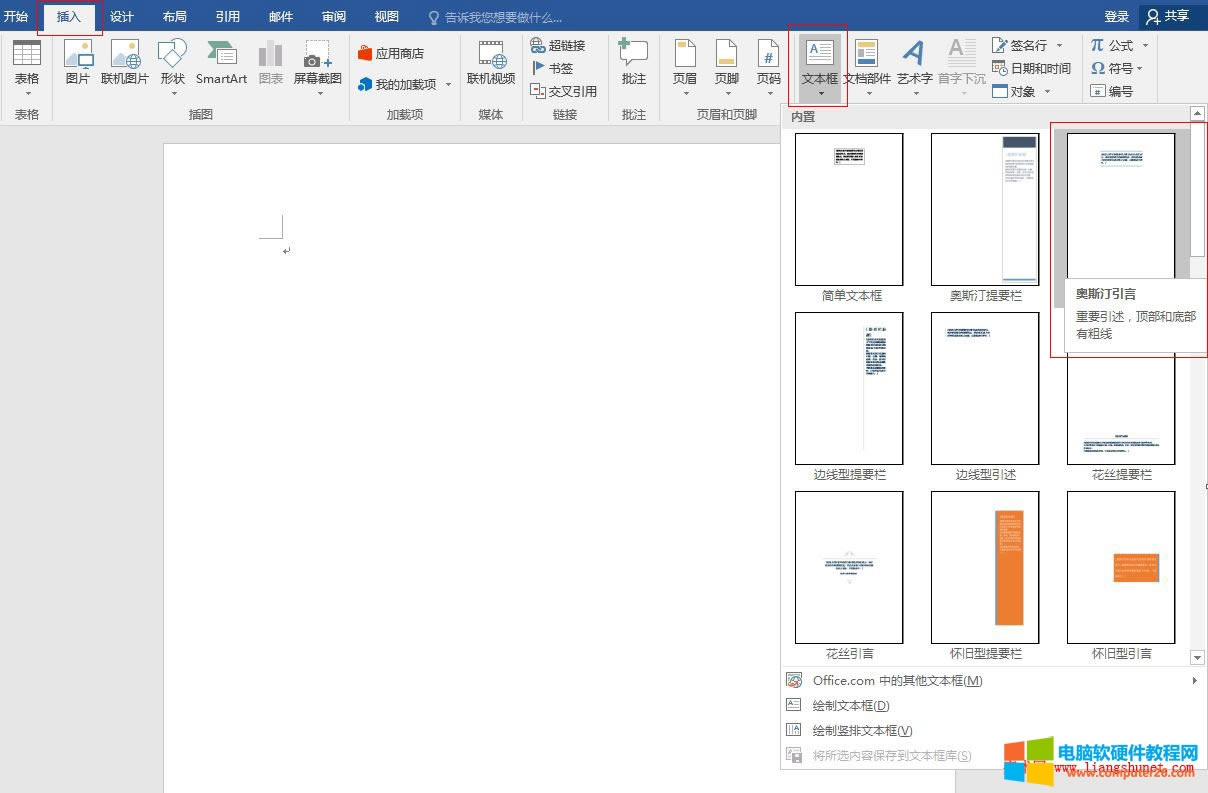 Word 2016 ıLƲ뼰ֵOãR߅ࣩ
