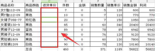 如何用VLOOKUP調用其它表格的數據