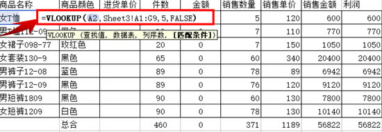 如何用VLOOKUP調用其它表格的數據