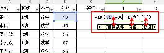 WPS表格中如何根據條件顯示內容