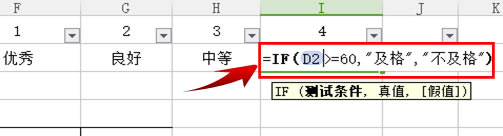 WPS表格中如何根據條件顯示內容