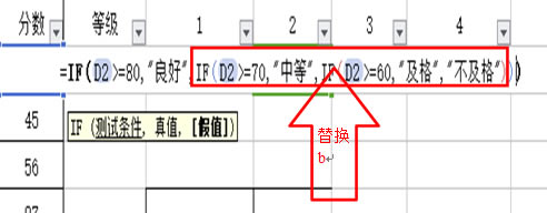 WPS表格中如何根據條件顯示內容