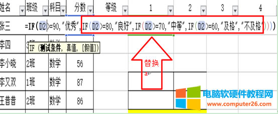 WPS表格中如何根據條件顯示內容