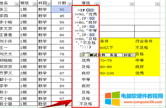 WPS表格中如何根據條件顯示內容