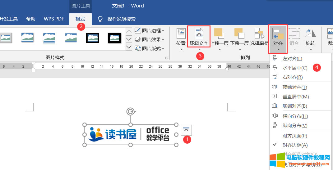 word表格排版案例之論文封面排版實例教程