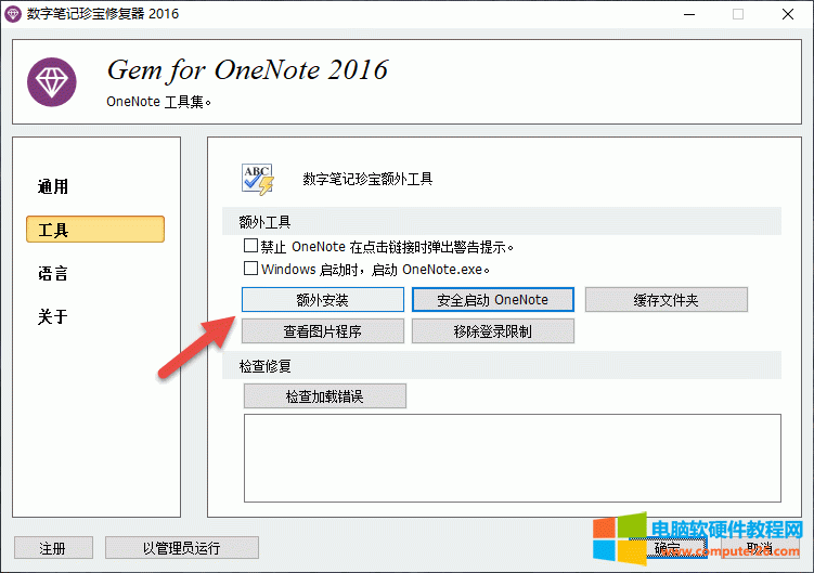 b Gem for OneNote ʹ Gem Fix “~ⰲb”֏ֹ͔Pӛ䌚ĬJģ塣