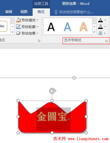 Word 2016 ˇg֘ʽӰЧ