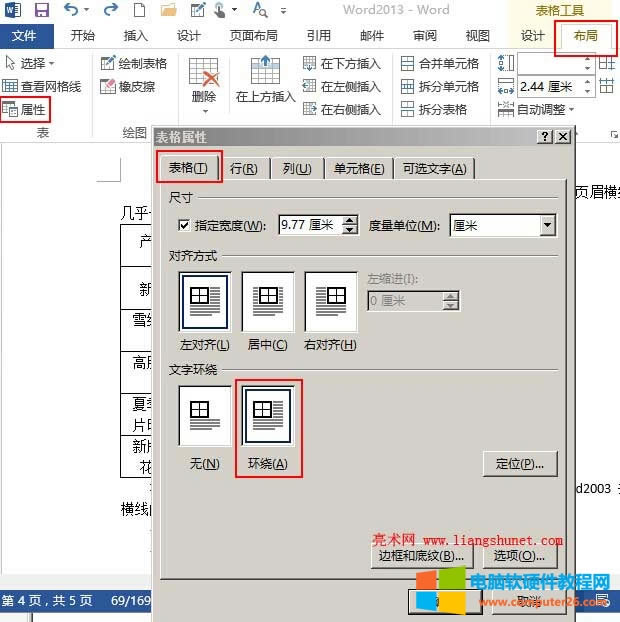 Word20132010֭h@