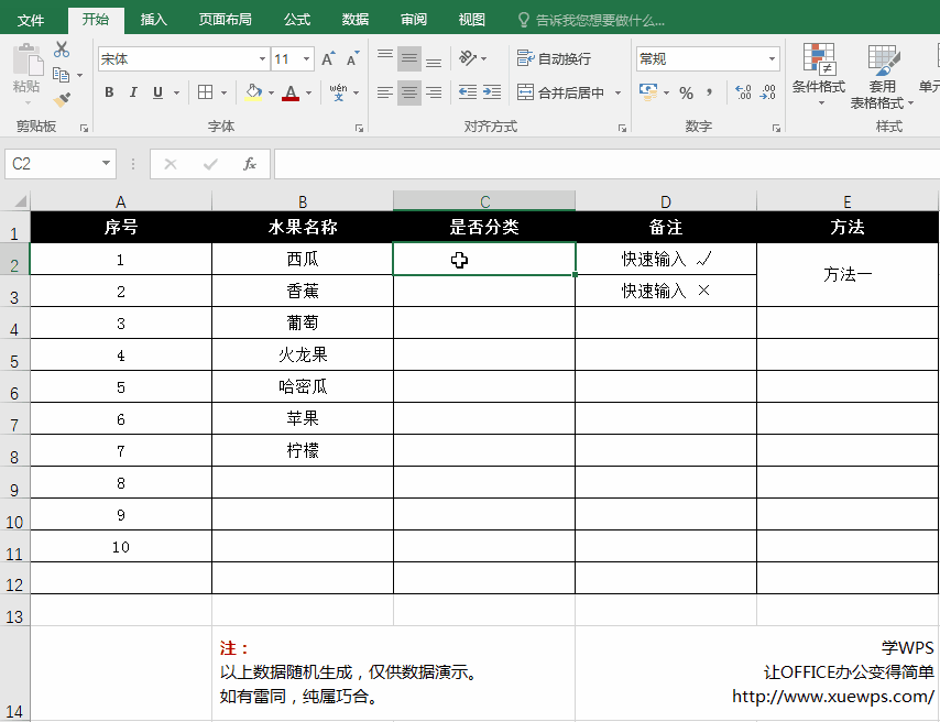 快速輸入不帶框的√、×