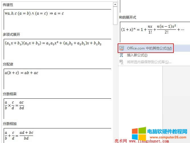 Word20102013ùʽ