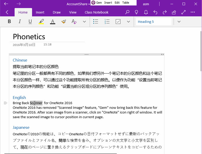ʹ䌚ˆΌ OneNote for Windows 10 (UWP) СӢաĆ~Mƴע