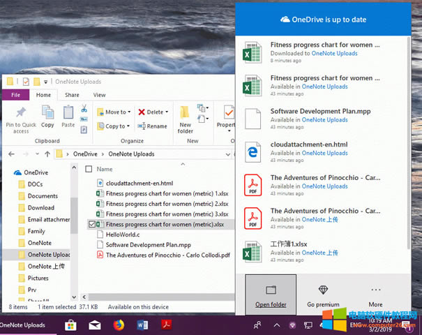OneNote 的云附件保存在 OneDrive 的 “OneNote 上傳”文件夾里 