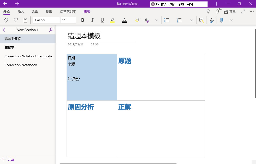 ʹ Gem Menu 䌚ˆṩܣ OneNote e}ģ