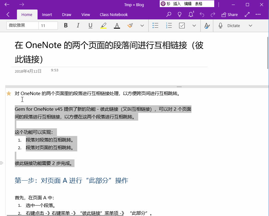  OneNote for Windows 10 ЏƼıճN΢Ż QQ С