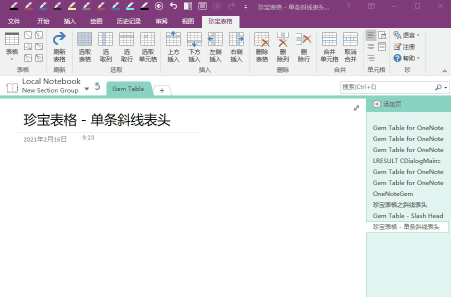  OneNote ʹ䌚 1 lб^ı