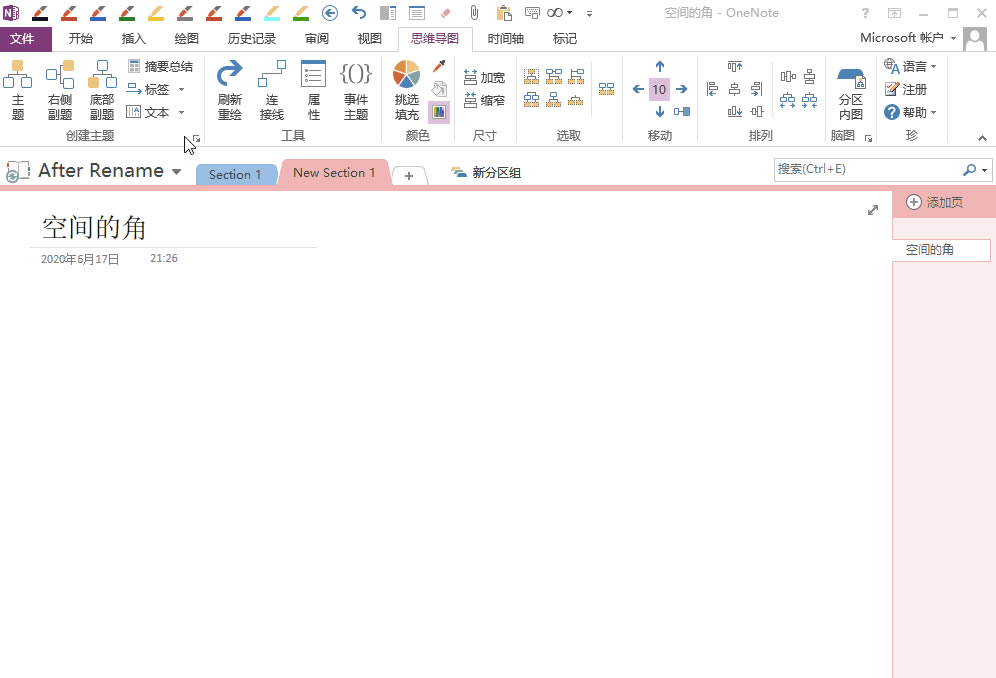  Gem ˼SDБ OneNote ԭWʽ