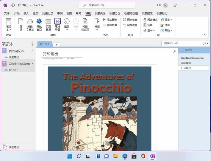 ʹ OneNote Gem – Favorites ṩĴӡʽ퓹Dָ PDF 