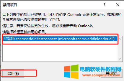 outlookеTeamsҊôkoutlookеTeamsʹÈD̳̣