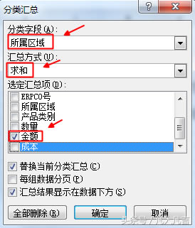 Excel中怎樣分類匯總（Excel分類匯總功能實現教程）