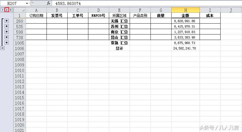 Excel中怎樣分類匯總（Excel分類匯總功能實現教程）