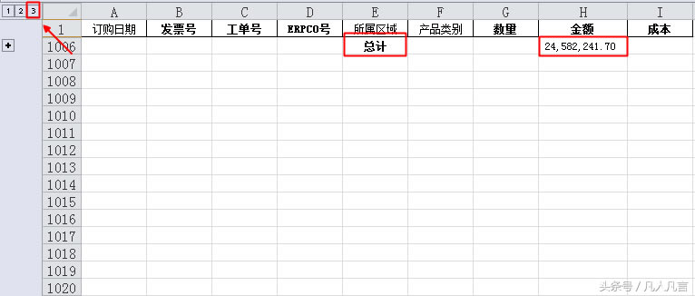 Excel中怎樣分類匯總（Excel分類匯總功能實現教程）