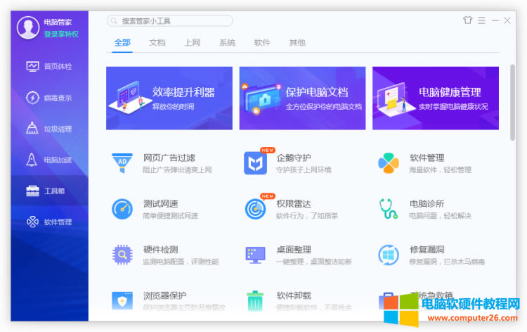 點擊工具箱功能