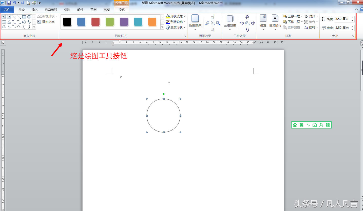你能區分<a href='/office2207/' target='_blank'><u>office</u></a>中的繪圖工具與文本框工具嗎？